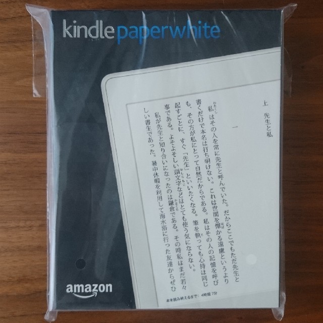 Kindle Paperwhite マンガモデル キャンペーン情報なし 32G