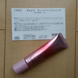 オルビス(ORBIS)のホットアイリフレパック(アイケア/アイクリーム)