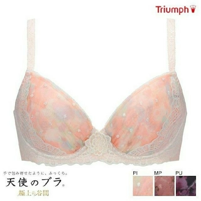 Triumph(トリンプ)のトリンプ 天使のブラ 極上の谷間 ブラジャー&ショーツ（ピンク） レディースの下着/アンダーウェア(ブラ&ショーツセット)の商品写真