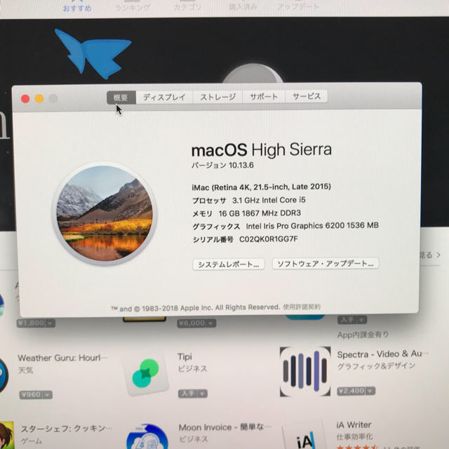 Apple(アップル)のiMac 4K 16GB 1TB FusionDrive 2015 スマホ/家電/カメラのPC/タブレット(デスクトップ型PC)の商品写真