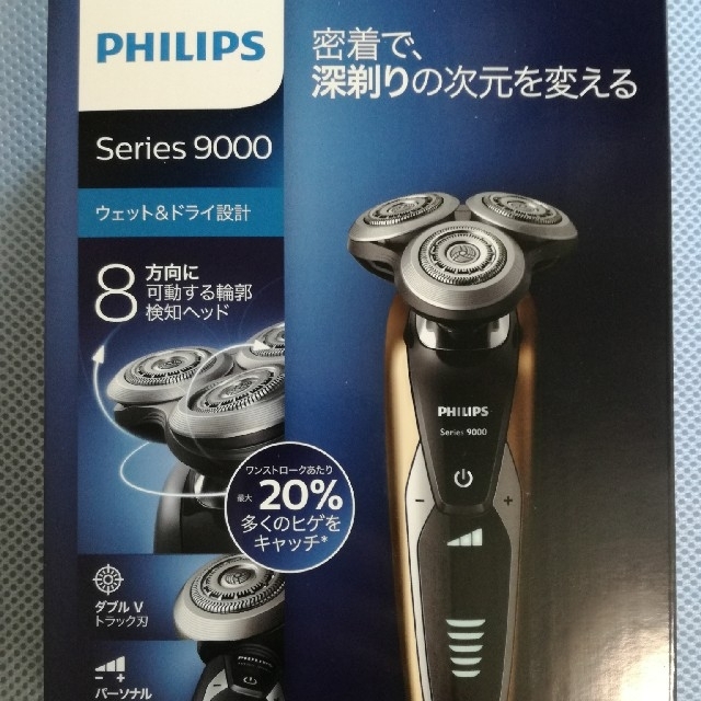 PHILIPS(フィリップス)のPHILIPS 9000 シリーズ S9511/12 新品/未開封 スマホ/家電/カメラの美容/健康(メンズシェーバー)の商品写真