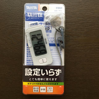 タニタ(TANITA)の【新品】タニタ 歩数計 3Dセンサー搭載歩数計 FB-731 (ウォーキング)