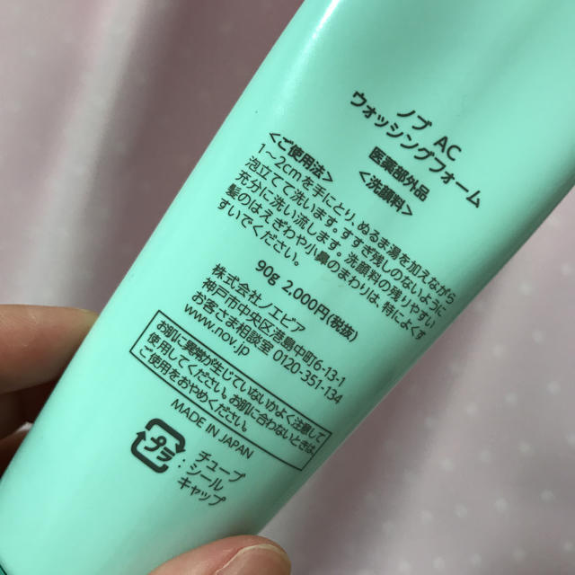 NOV(ノブ)のノブ AC洗顔 コスメ/美容のスキンケア/基礎化粧品(洗顔料)の商品写真