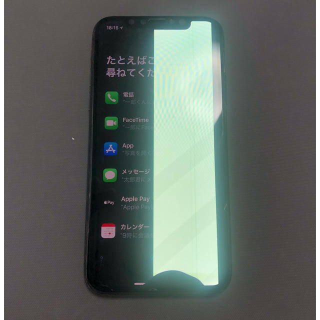 iPhone x ジャンク