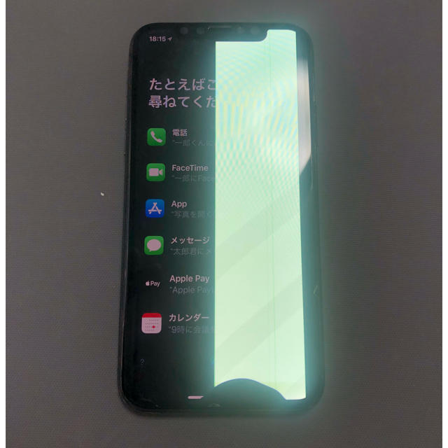 iPhone X 液晶なし ジャンク