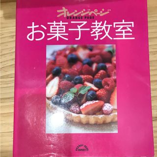 お菓子教室(住まい/暮らし/子育て)