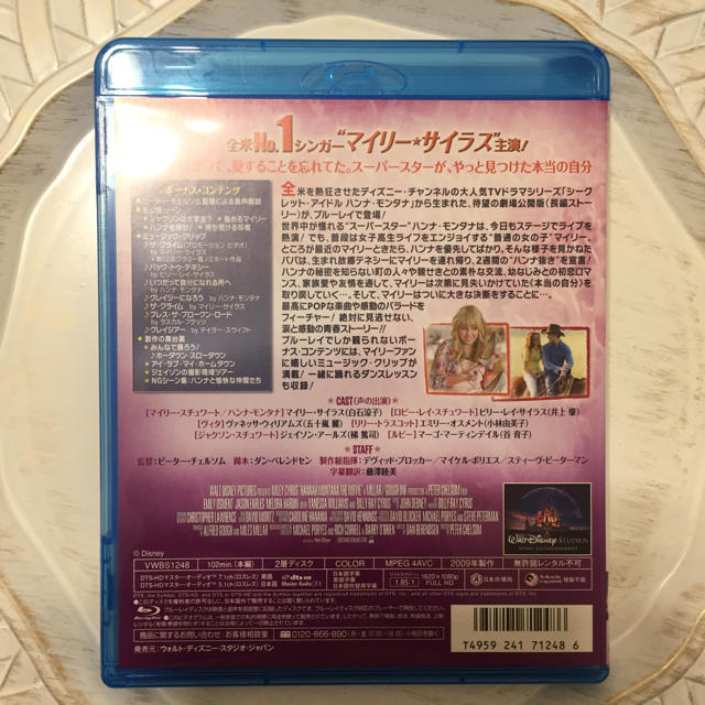 Disney(ディズニー)のブルーレイ「ハンナ・モンタナ ザ・ムービー 」 エンタメ/ホビーのDVD/ブルーレイ(TVドラマ)の商品写真