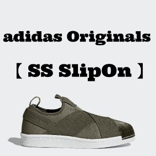 タコスさん専用 adidas アディダス ス―パ―スター スリッポン スニーカー(スニーカー)