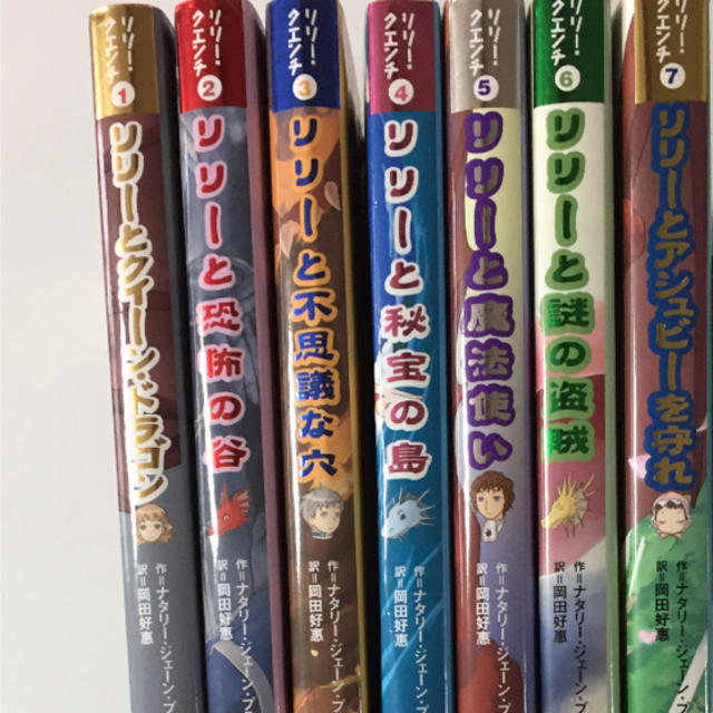 リリー クエンチ冒険ファンタジー シリーズ 全巻セット 1 7 の通販 By まろん S Shop ラクマ