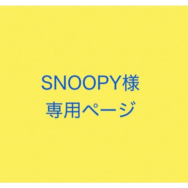 似顔絵 Snoopy様リピート専用ページ アート 写真 Fightmusicshow Com Br