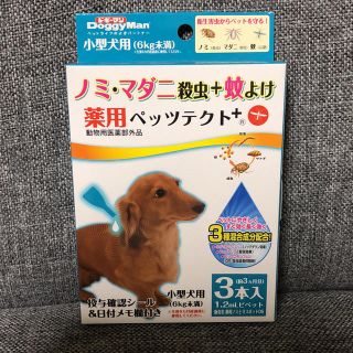 ドギーマン  ノミ・マダニ殺虫  蚊よけ(犬)