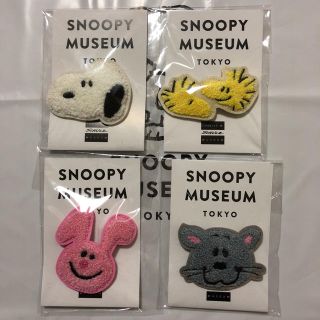 スヌーピー(SNOOPY)のスヌーピー ミュージアム 限定のさがら織バッジ4点セット(バッジ/ピンバッジ)