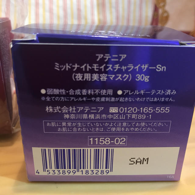 Attenir(アテニア)のアテニア 4点セット コスメ/美容のスキンケア/基礎化粧品(化粧水/ローション)の商品写真