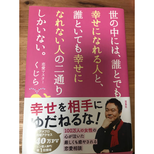 宝島社(タカラジマシャ)のくじら / エッセイ エンタメ/ホビーの本(文学/小説)の商品写真