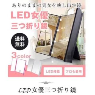 LED女優ミラー(ミラー)