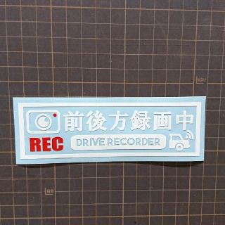 ドライブレコーダー ステッカー(セキュリティ)