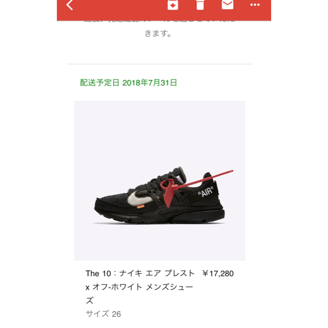 NIKE×off-white the10 エアプレスト オフホワイト