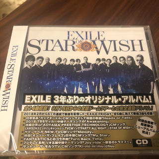 エグザイル(EXILE)のEXILE☆NEWアルバム☆未開封 CDのみ(ポップス/ロック(邦楽))