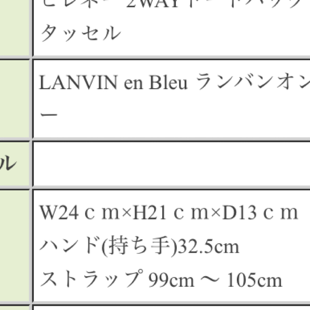 LANVIN(ランバン)のLANVIN バッグ レディースのバッグ(トートバッグ)の商品写真