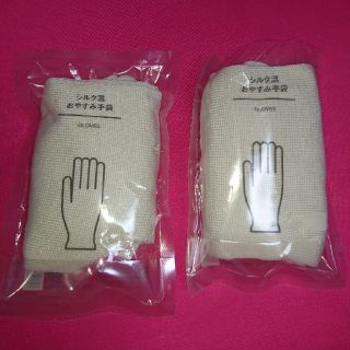 ムジルシリョウヒン(MUJI (無印良品))の未使用★シルク99%手袋 2set(手袋)