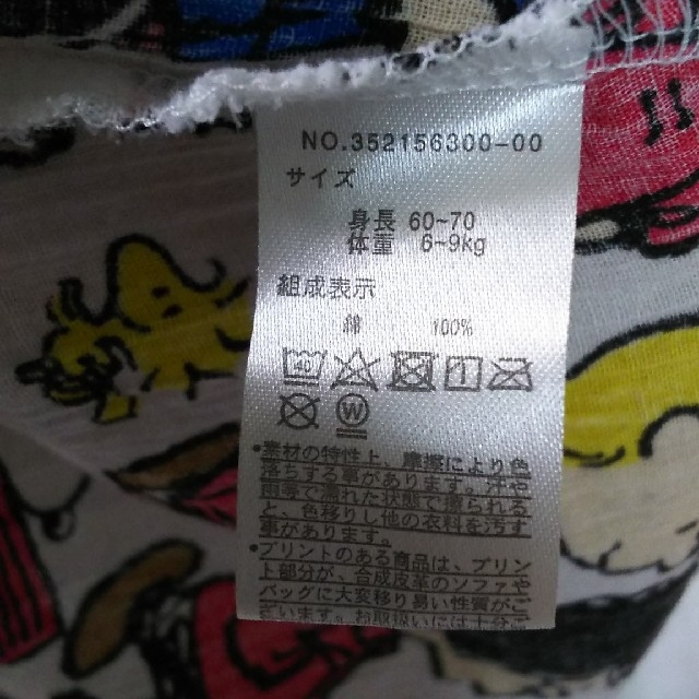 スヌーピー 甚平風ロンパース キッズ/ベビー/マタニティのベビー服(~85cm)(甚平/浴衣)の商品写真