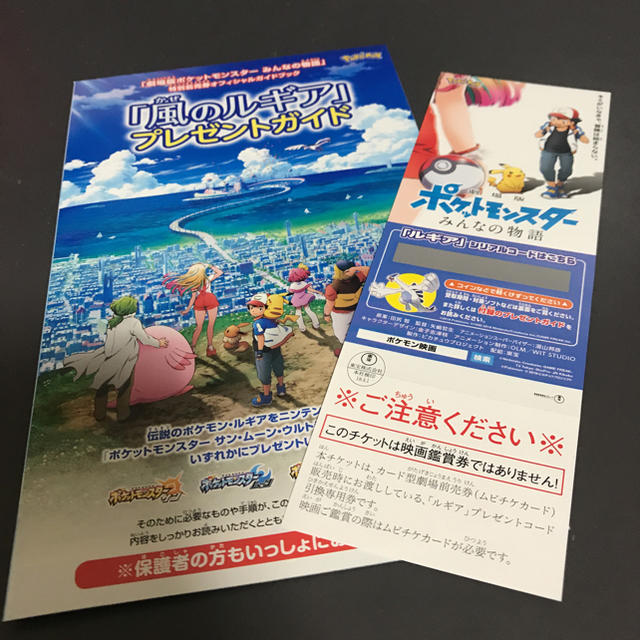 競売 未使用 ポケモン映画前売り券 その他 Csjla Pe