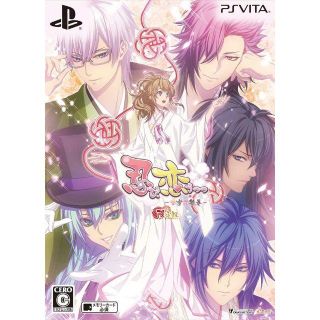 プレイステーションヴィータ(PlayStation Vita)の特典CD付 新品 忍び、恋うつつ -甘蜜花絵巻- 限定版 VITA(家庭用ゲームソフト)