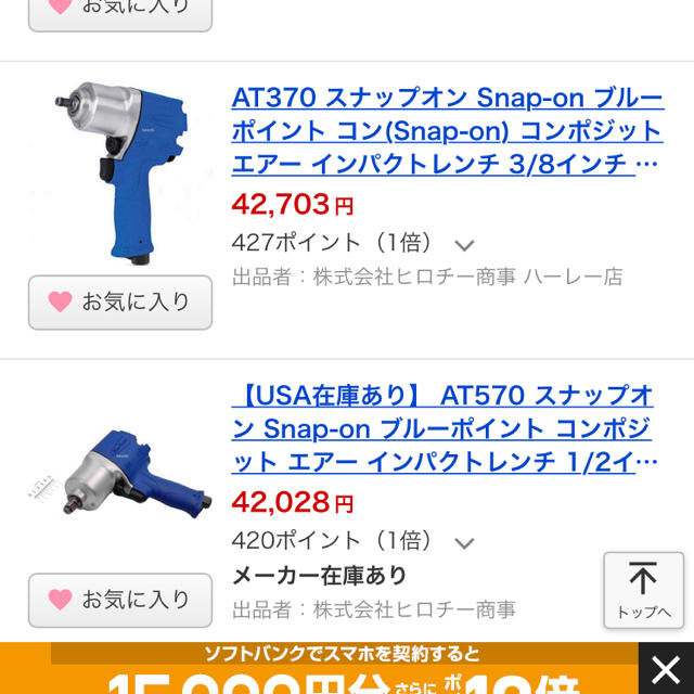 ブルーポイント エアインパクト メンテナンス用品 ブルーポイント エアインパクト メンテナンス用品
