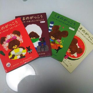 クマノガッコウ(くまのがっこう)のここねこさん専用☆くまのがっこう 絵本(絵本/児童書)