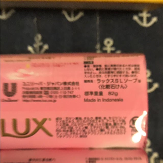LUX(ラックス)のLux石鹸 コスメ/美容のボディケア(ボディソープ/石鹸)の商品写真