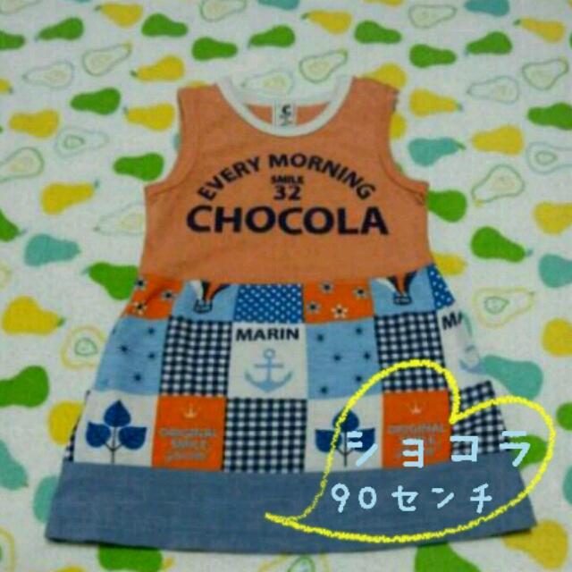 Chocola(ショコラ)のショコラ  ワンピース90㎝ キッズ/ベビー/マタニティのキッズ服女の子用(90cm~)(その他)の商品写真