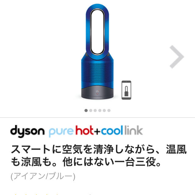 Dyson(ダイソン)のすず様専用 スマホ/家電/カメラの冷暖房/空調(扇風機)の商品写真