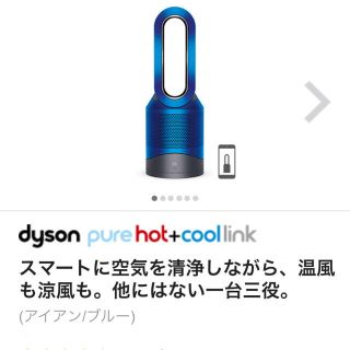 ダイソン(Dyson)のすず様専用(扇風機)