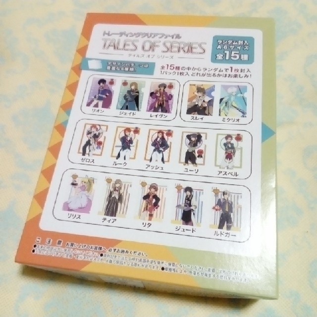 KOTOBUKIYA(コトブキヤ)の新品未使用/トレーディングクリアファイル テイルズ オブ(アスベル) エンタメ/ホビーのアニメグッズ(クリアファイル)の商品写真