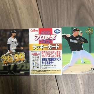 カルビー(カルビー)のプロ野球チップス ラッキーカード(カード)