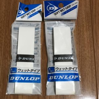 ダンロップ(DUNLOP)のダンロップグリップテープ 白2本(その他)