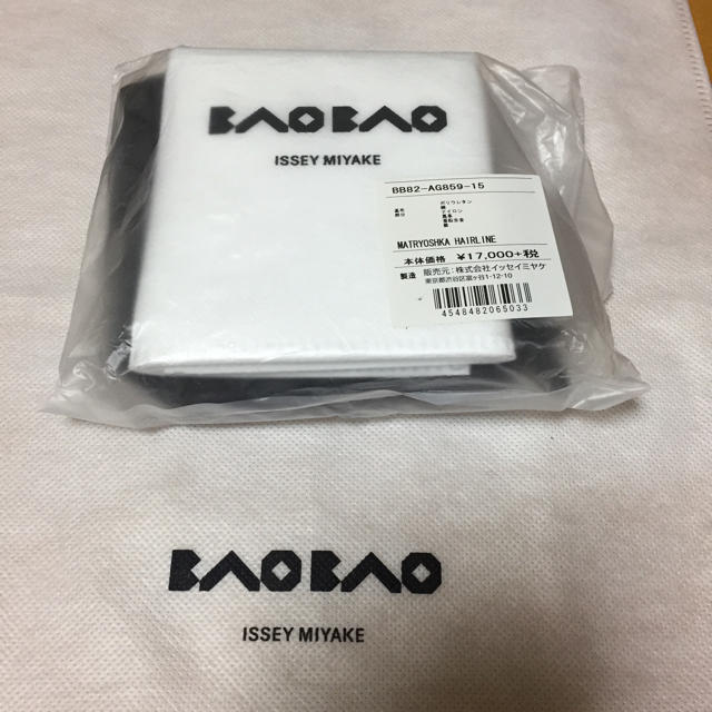 ISSEY MIYAKE(イッセイミヤケ)の【専用】イッセイミヤケ BAOBAO コインケース レディースのファッション小物(コインケース)の商品写真