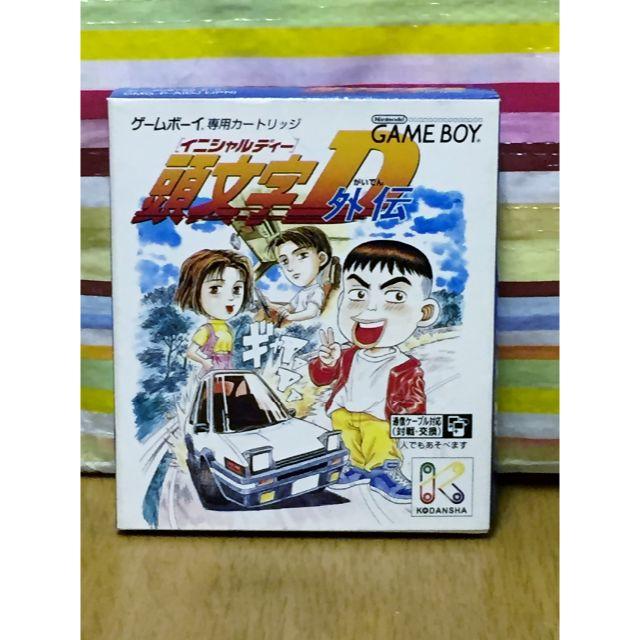 ラスト1個! 未使用 新品 ゲームボーイ GB 頭文字 D 外伝 イニシャルD | フリマアプリ ラクマ ラスト1個! 未使用 新品 ゲームボーイ GB 頭文字 D 外伝 イニシャルD | フリマアプリ ラクマ
