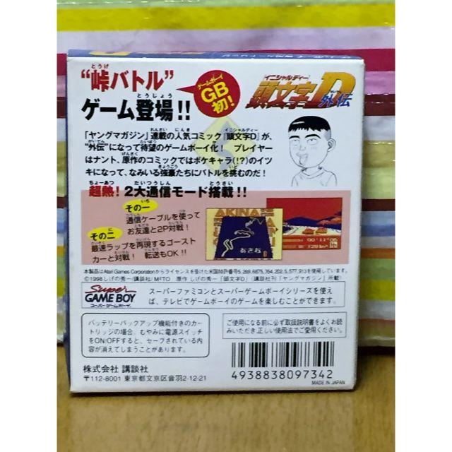 ゲームボーイ - ラスト1個! 未使用 新品 ゲームボーイ GB 頭 ゲームボーイ - ラスト1個! 未使用 新品 ゲームボーイ GB 頭
