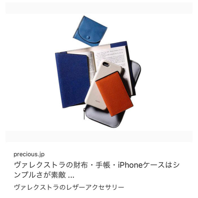 エルメス【新品・付属品付】ヴァレクストラ ブックカバー