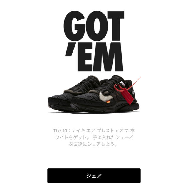 NIKEのThe10The 10：ナイキ エア プレスト x オフ-ホワイト