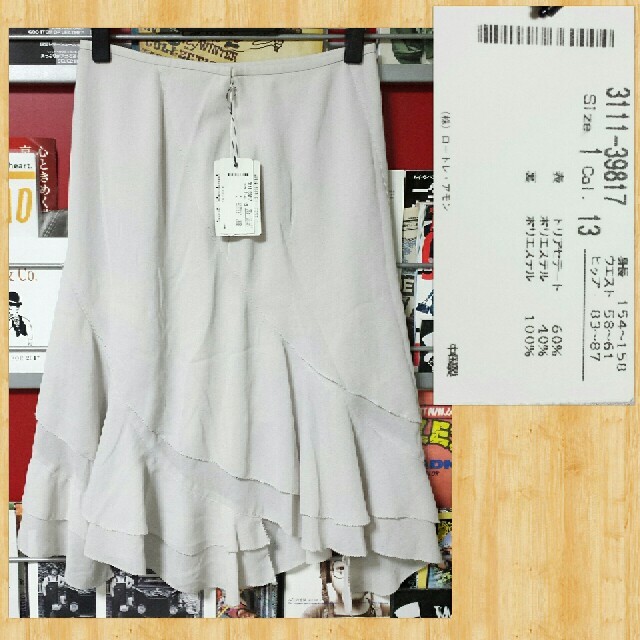 LAUTREAMONT(ロートレアモン)の購入19000円 LAUTREAMONT ロートレアモン スカート 新品 1 レディースのスカート(ひざ丈スカート)の商品写真