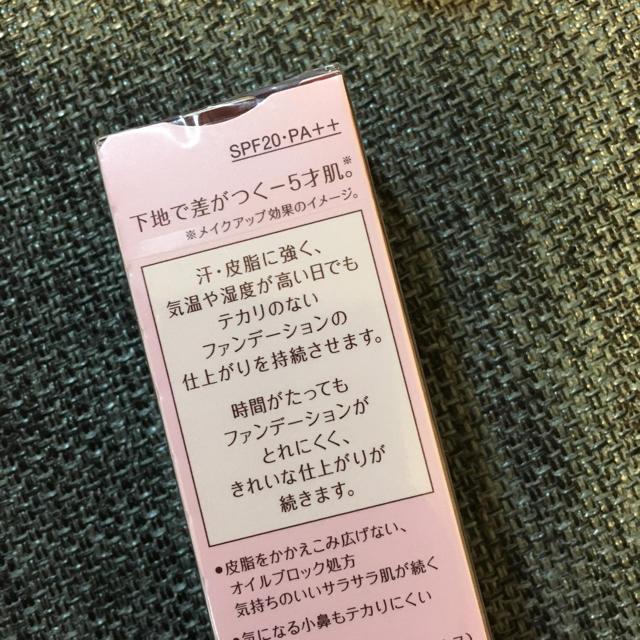 プリマヴィスタ 皮脂崩れ 防止 化粧下地