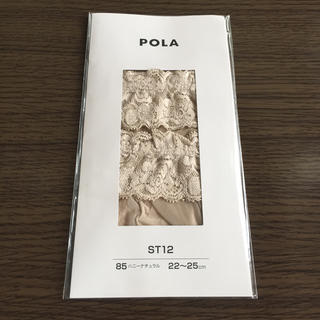 ポーラ(POLA)のPOLA/ミニ丈ストッキング(タイツ/ストッキング)