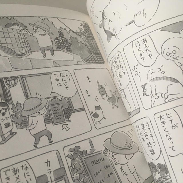 ねことじいちゃん４★新品同様 エンタメ/ホビーの本(その他)の商品写真