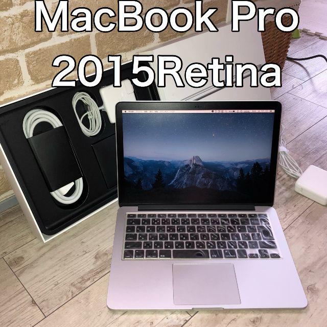 Apple - MacBook Pro 13インチ Retina 2015