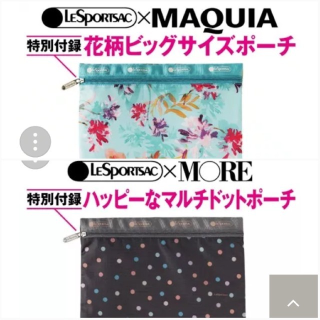 LeSportsac(レスポートサック)のMORE 9月号付録　マキア 9月号付録 レディースのファッション小物(ポーチ)の商品写真