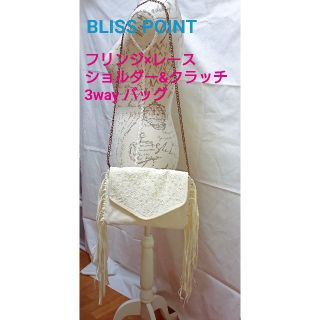 ブリスポイント(BLISS POINT)の美品! ブリスポイント レース×キャンバス フリンジバッグ  3way オフ白 (ショルダーバッグ)