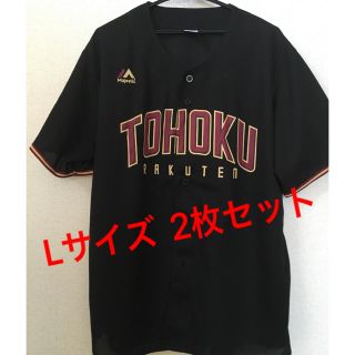 トウホクラクテンゴールデンイーグルス(東北楽天ゴールデンイーグルス)の【バラ売りも可】東北プライドユニフォーム Lサイズ2枚セット(応援グッズ)