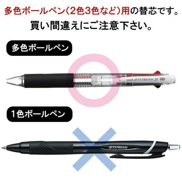 三菱鉛筆(ミツビシエンピツ)の専用ジェットストリーム 多色ボールペンSXR-80-05/0.5mmの替芯15本 インテリア/住まい/日用品の文房具(ペン/マーカー)の商品写真